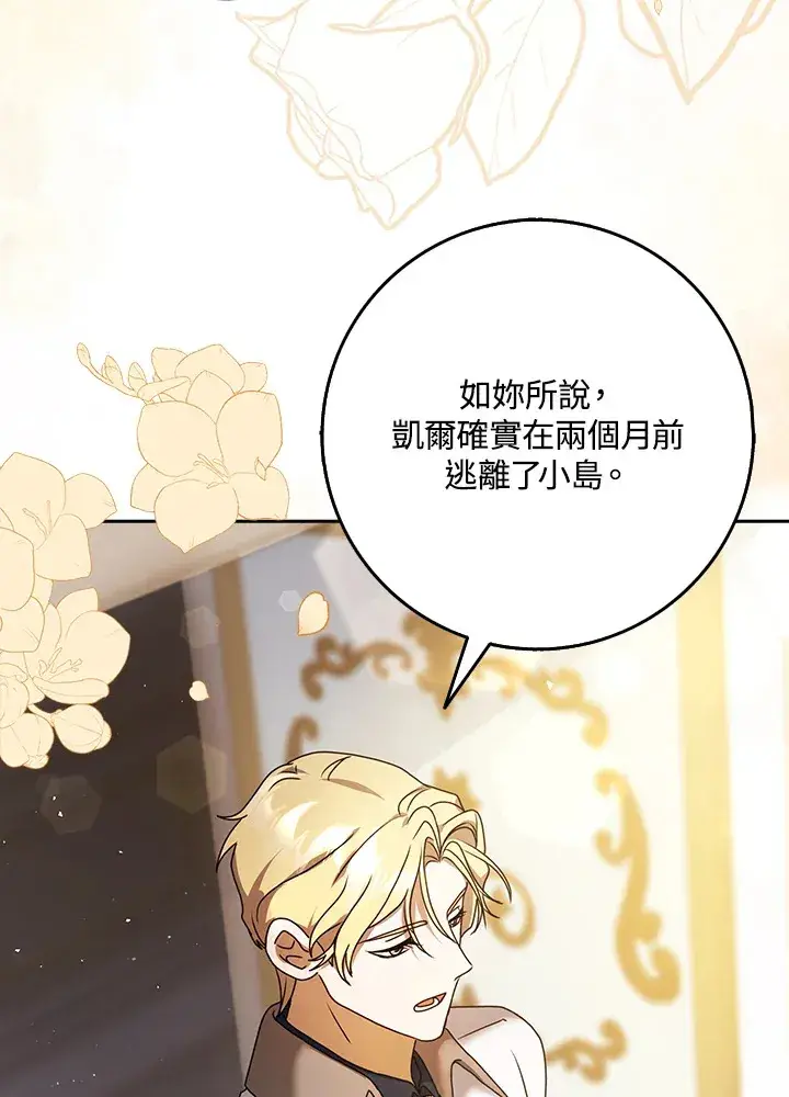 漫画《消失的灰姑娘》第7话第12张图
