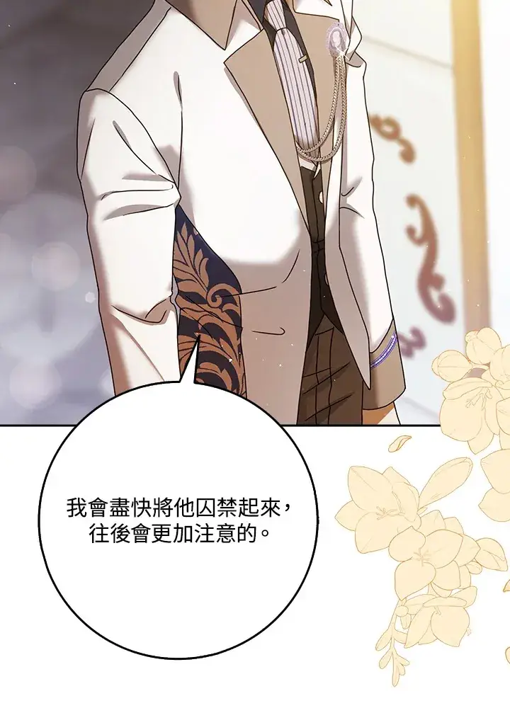 漫画《消失的灰姑娘》第7话第13张图