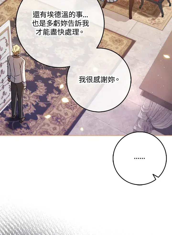 漫画《消失的灰姑娘》第7话第15张图