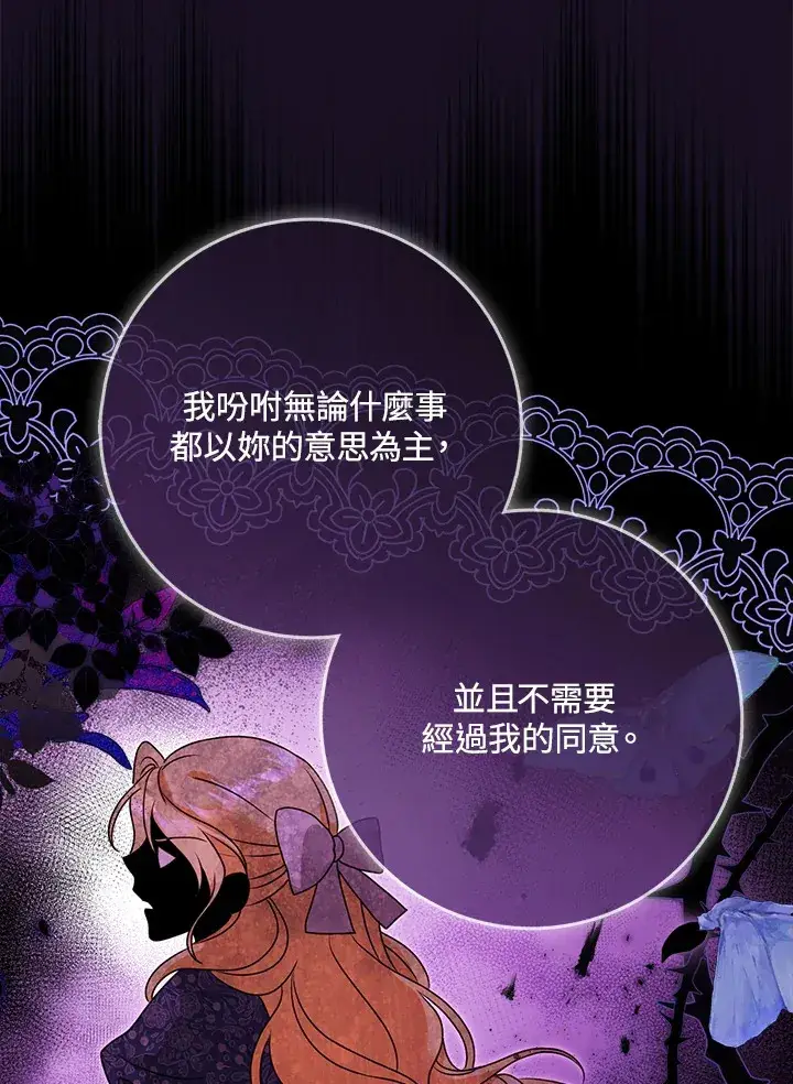 漫画《消失的灰姑娘》第7话第17张图