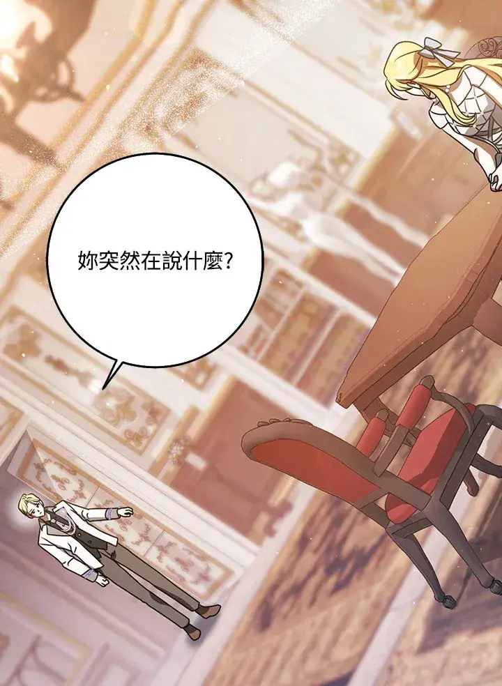 漫画《消失的灰姑娘》第7话第25张图