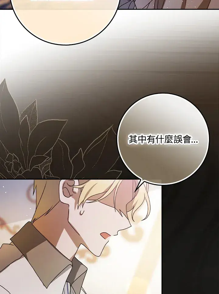 漫画《消失的灰姑娘》第7话第31张图