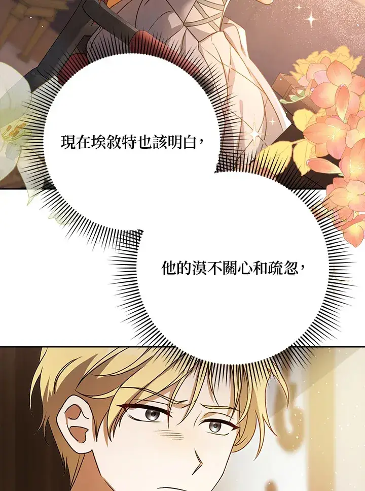 漫画《消失的灰姑娘》第7话第34张图