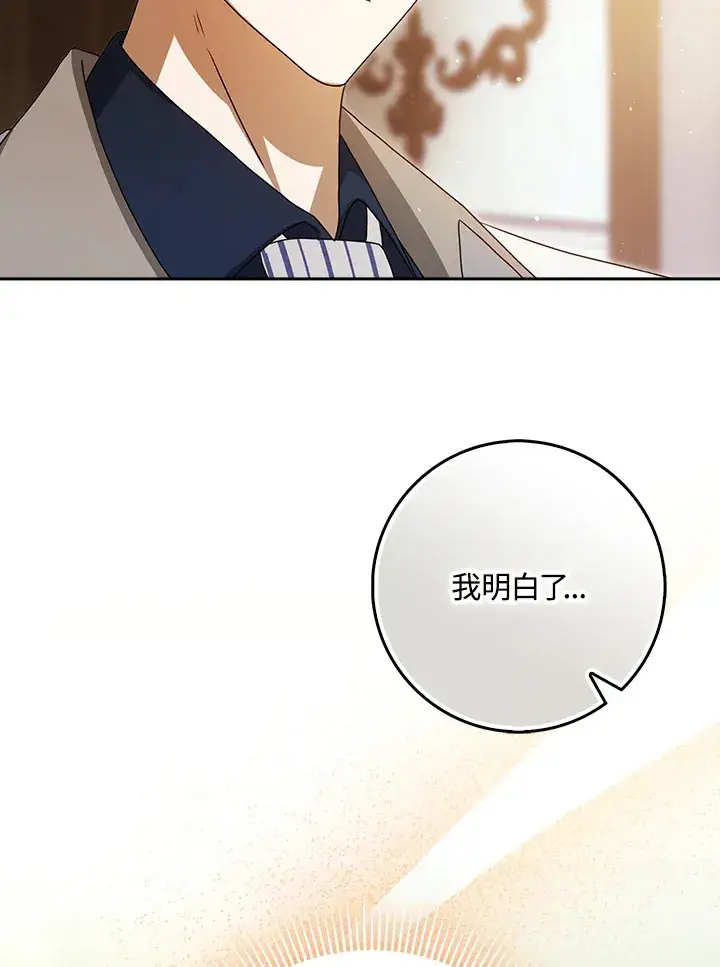 漫画《消失的灰姑娘》第7话第35张图
