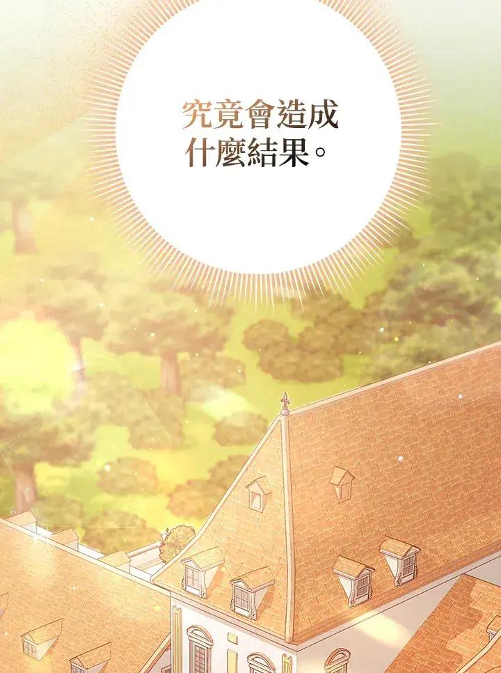 漫画《消失的灰姑娘》第7话第36张图