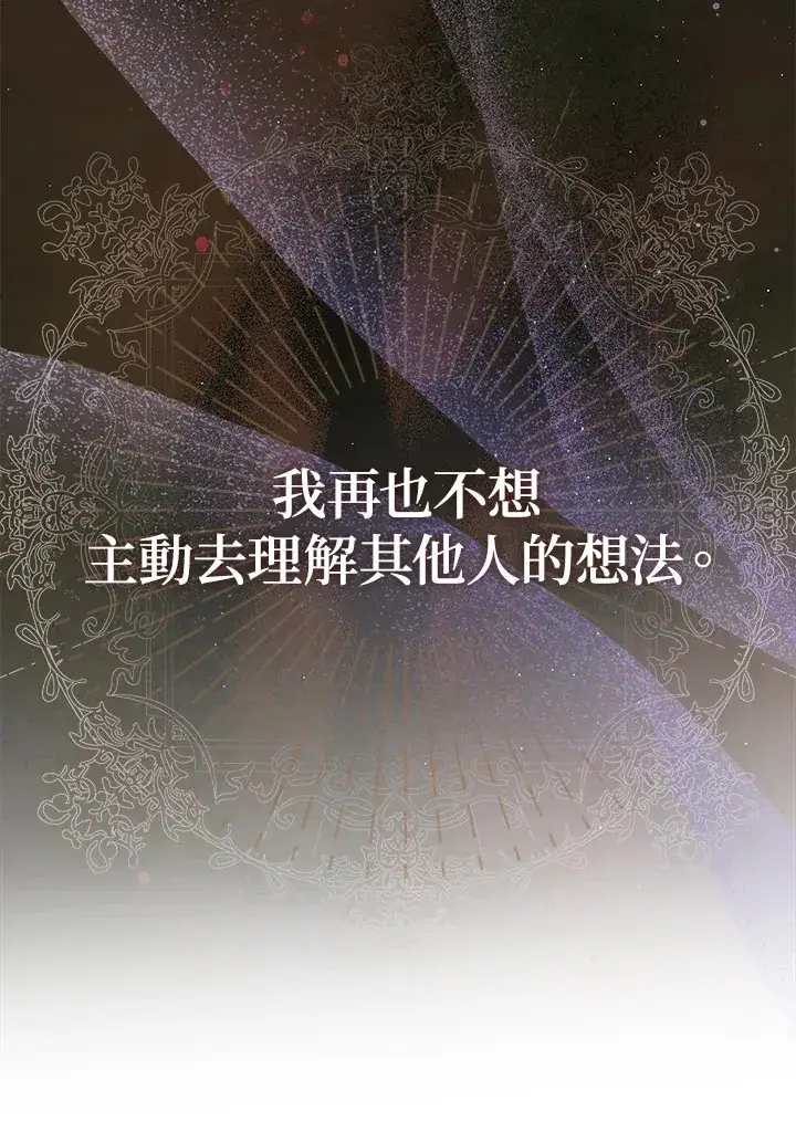 漫画《消失的灰姑娘》第7话第45张图