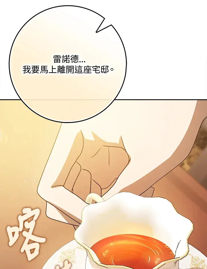 漫画《消失的灰姑娘》第7话第46张图