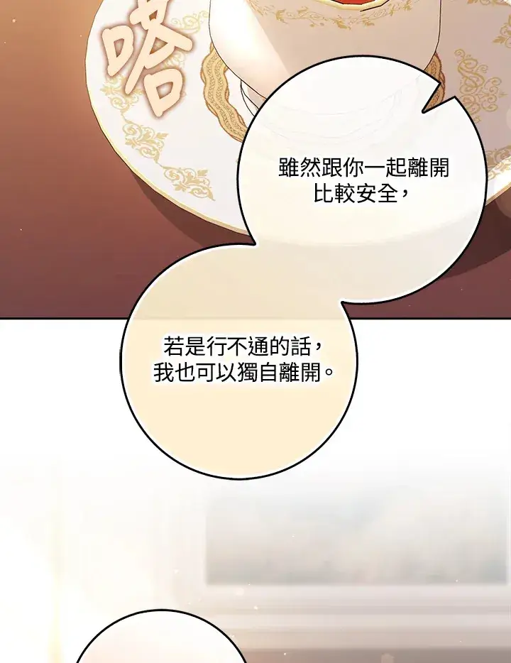 漫画《消失的灰姑娘》第7话第47张图