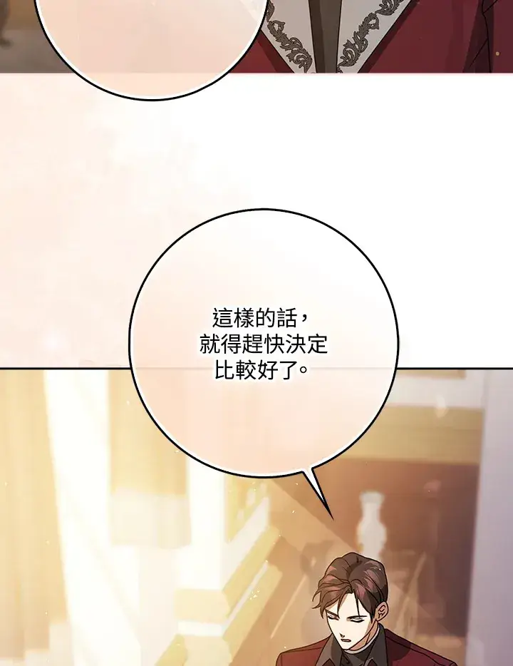 漫画《消失的灰姑娘》第7话第49张图