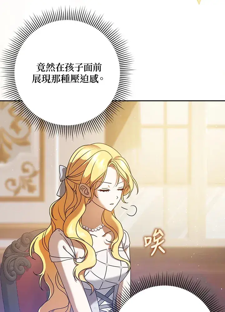 漫画《消失的灰姑娘》第7话第5张图