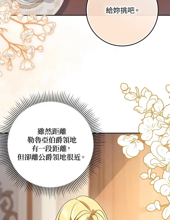 漫画《消失的灰姑娘》第7话第52张图