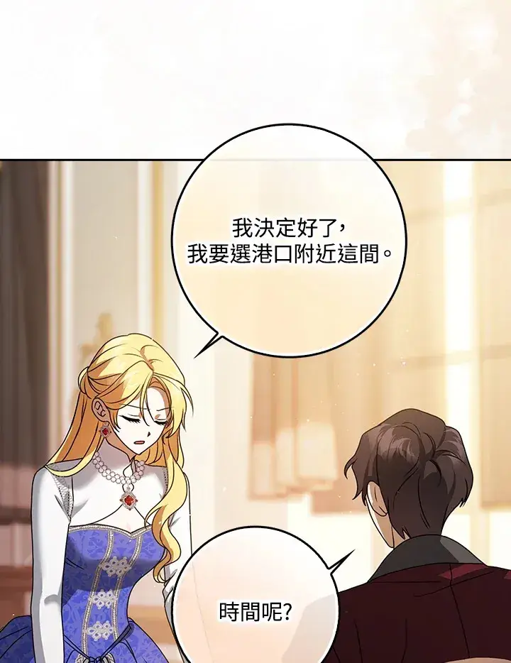 漫画《消失的灰姑娘》第7话第54张图