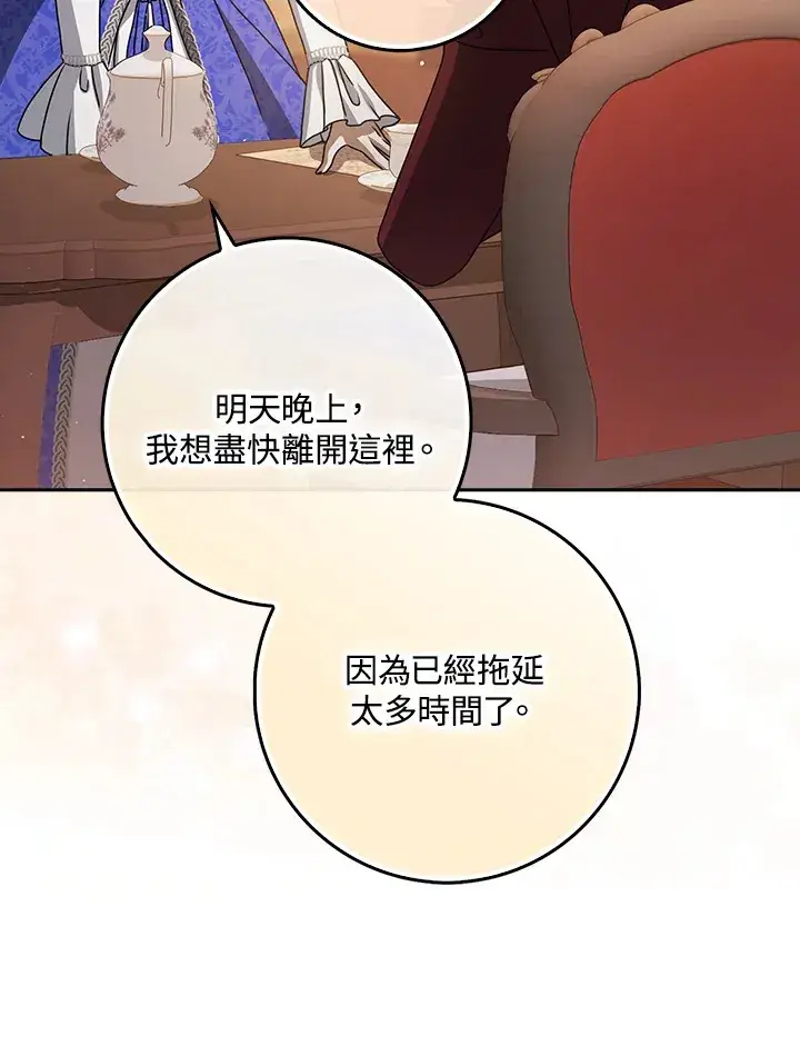 漫画《消失的灰姑娘》第7话第55张图
