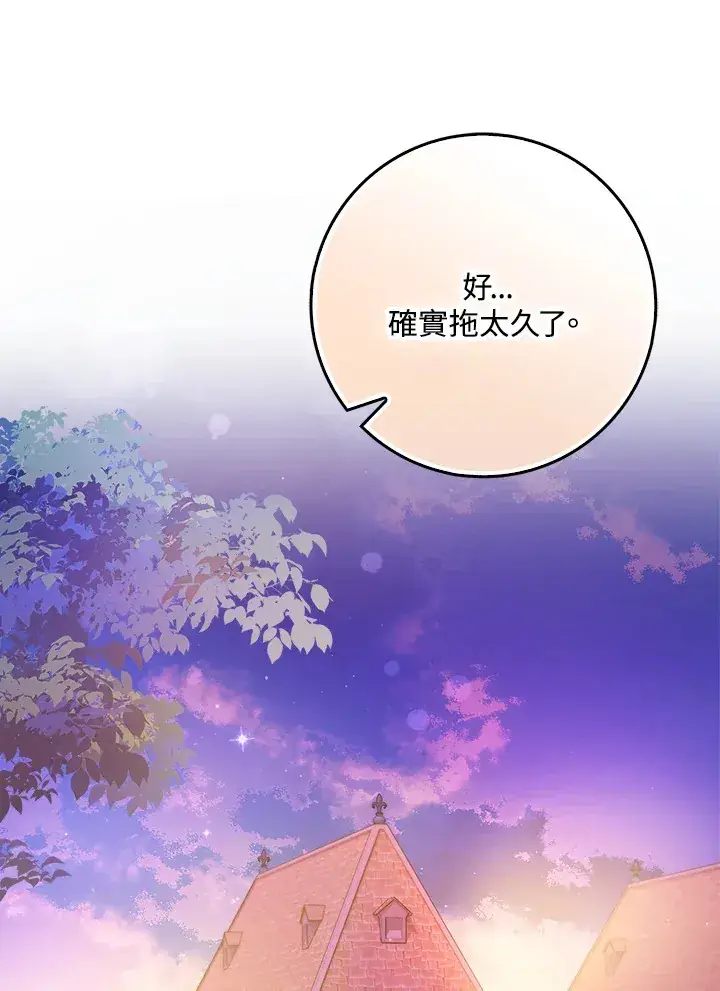漫画《消失的灰姑娘》第7话第56张图