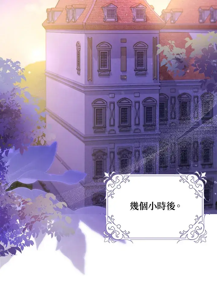 漫画《消失的灰姑娘》第7话第57张图