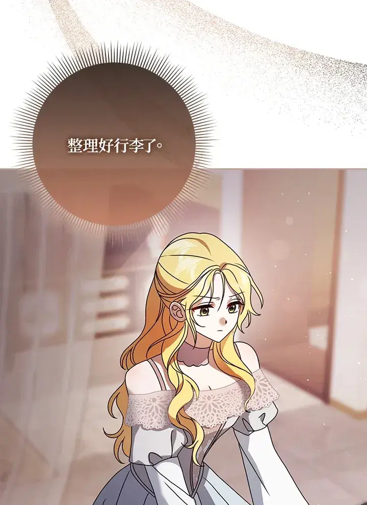 漫画《消失的灰姑娘》第7话第59张图