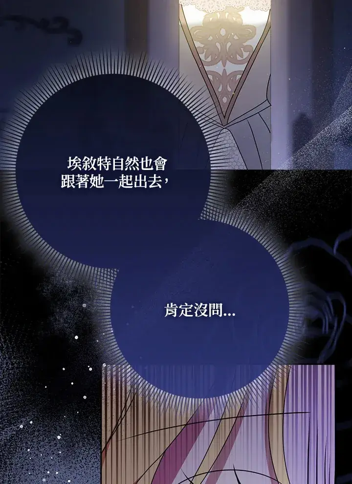 漫画《消失的灰姑娘》第7话第65张图