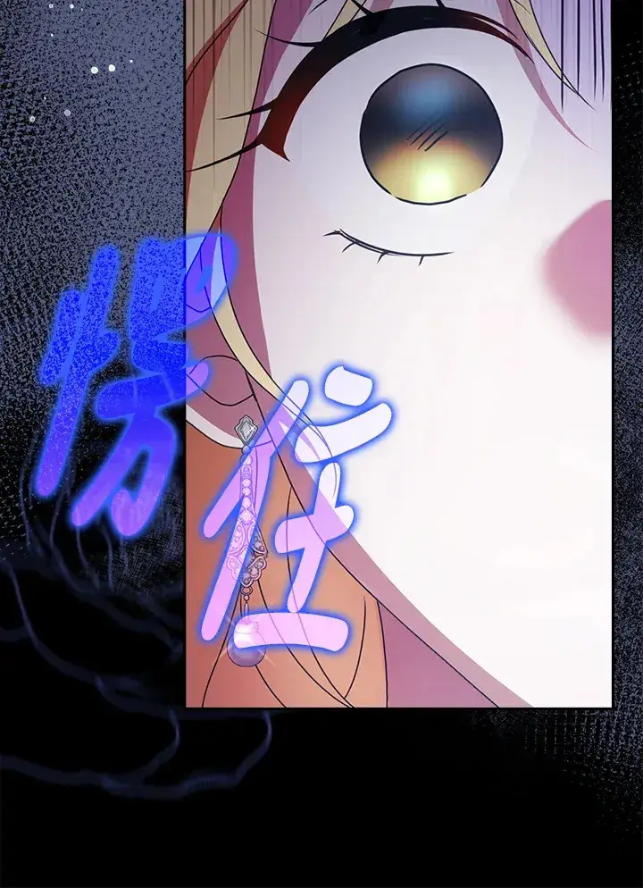漫画《消失的灰姑娘》第7话第66张图