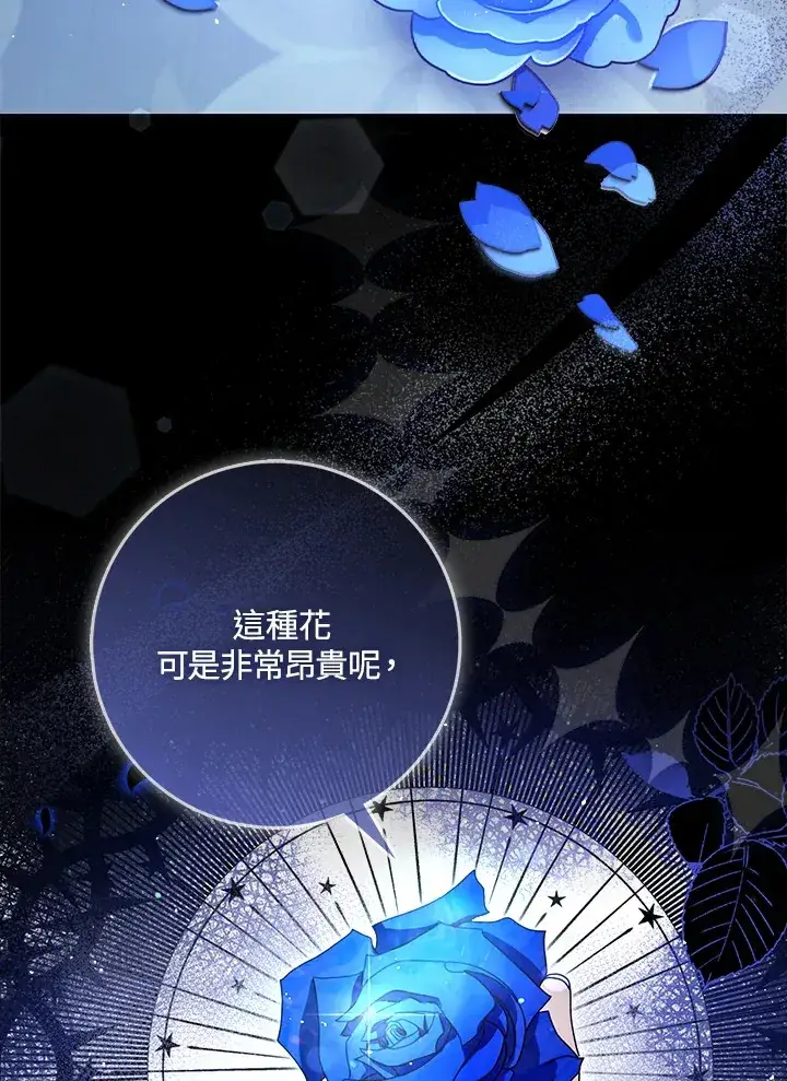 漫画《消失的灰姑娘》第7话第69张图