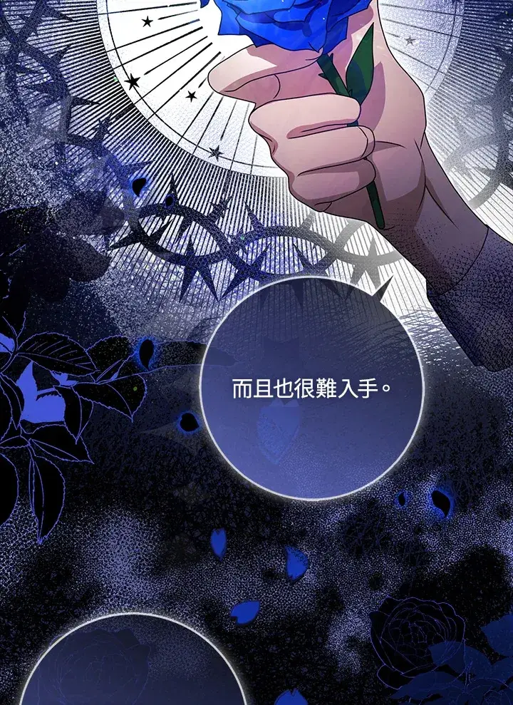 漫画《消失的灰姑娘》第7话第70张图