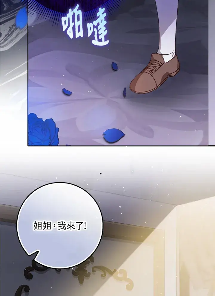 漫画《消失的灰姑娘》第7话第77张图