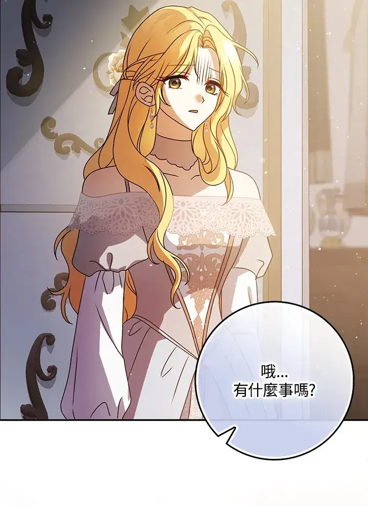 漫画《消失的灰姑娘》第7话第78张图