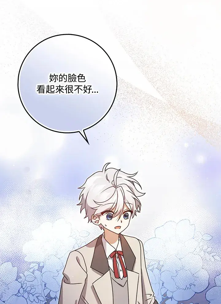 漫画《消失的灰姑娘》第7话第79张图