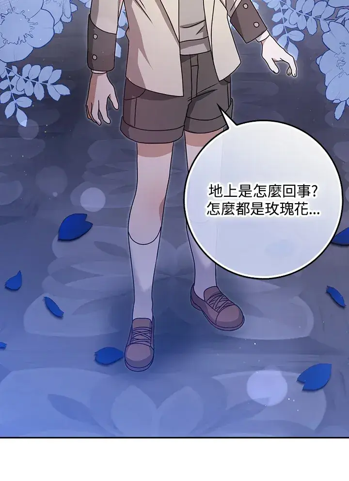 漫画《消失的灰姑娘》第7话第80张图