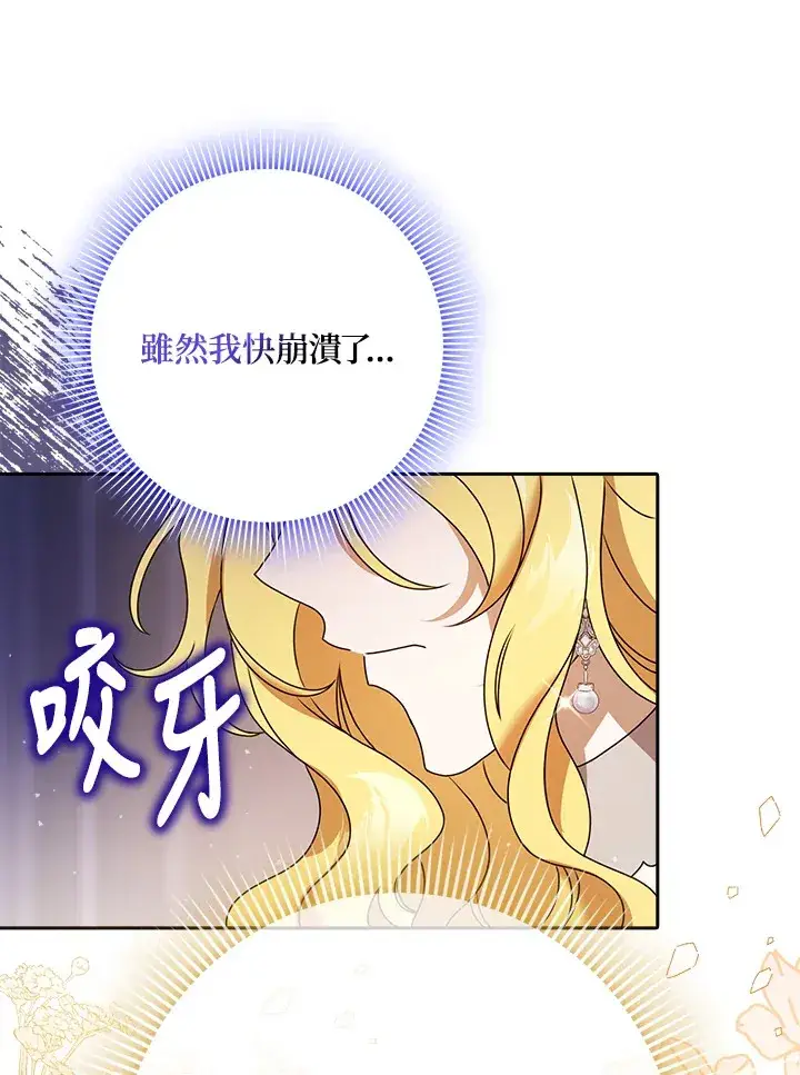 漫画《消失的灰姑娘》第7话第81张图