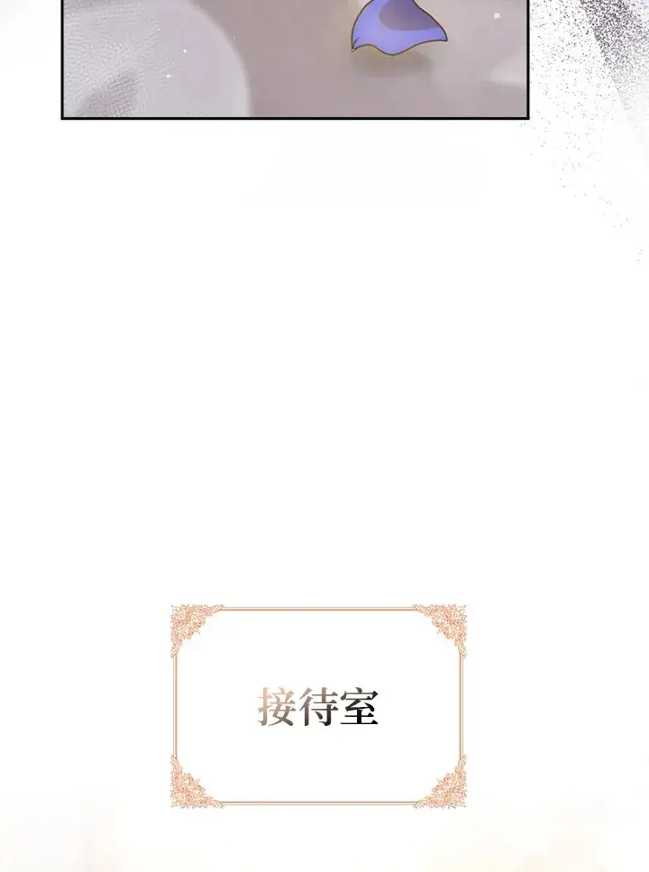 漫画《消失的灰姑娘》第7话第85张图