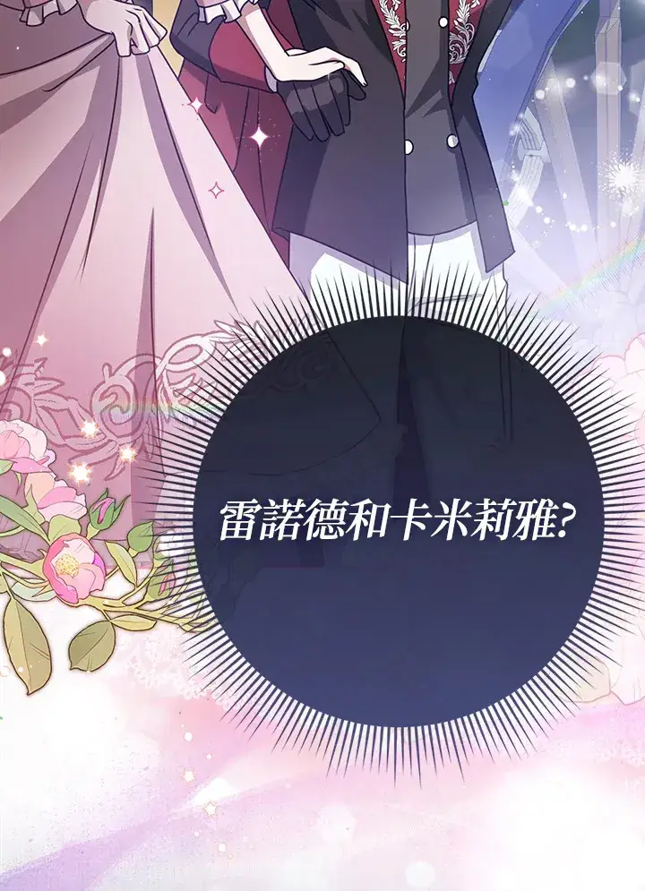 漫画《消失的灰姑娘》第8话第10张图