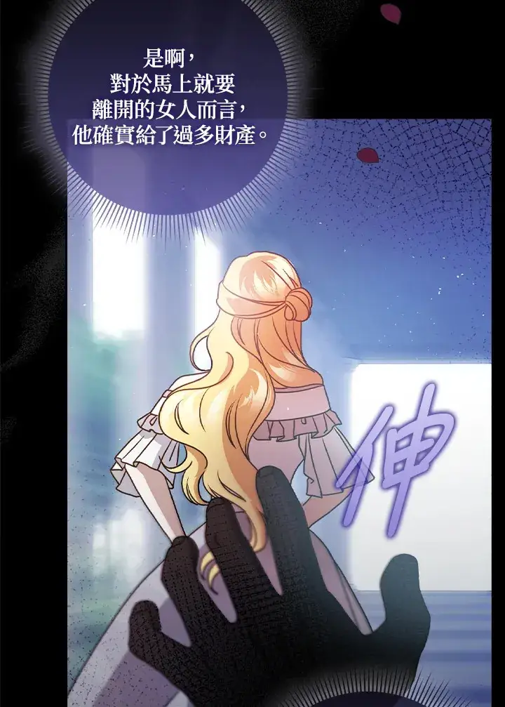 漫画《消失的灰姑娘》第8话第102张图