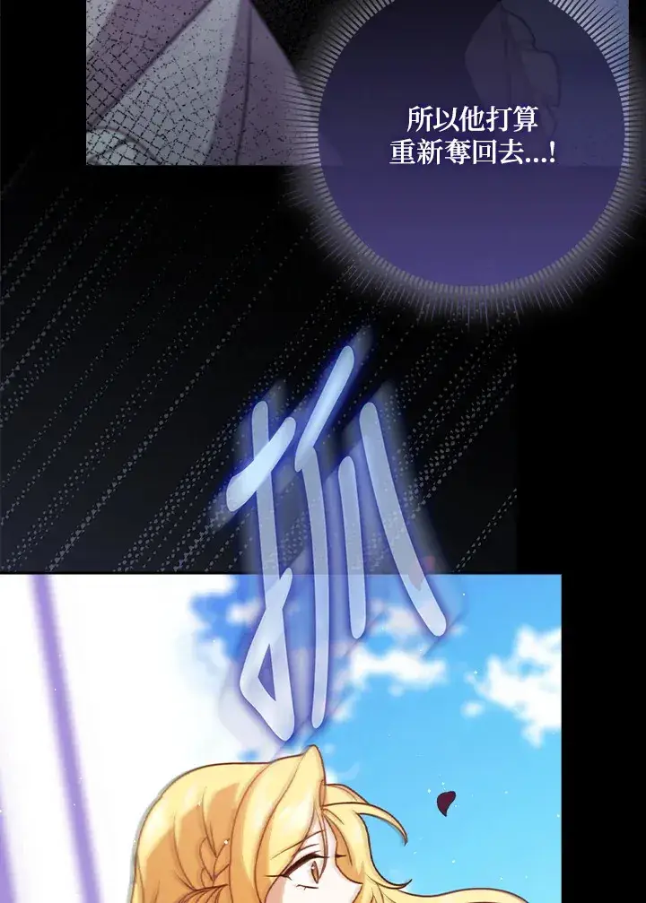 漫画《消失的灰姑娘》第8话第103张图