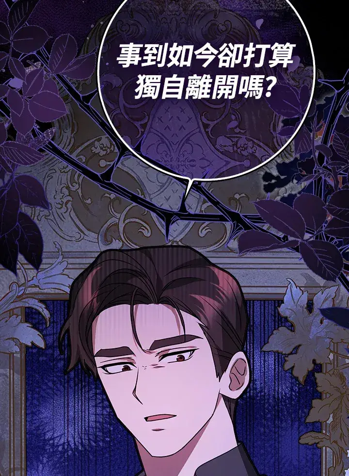 漫画《消失的灰姑娘》第8话第109张图