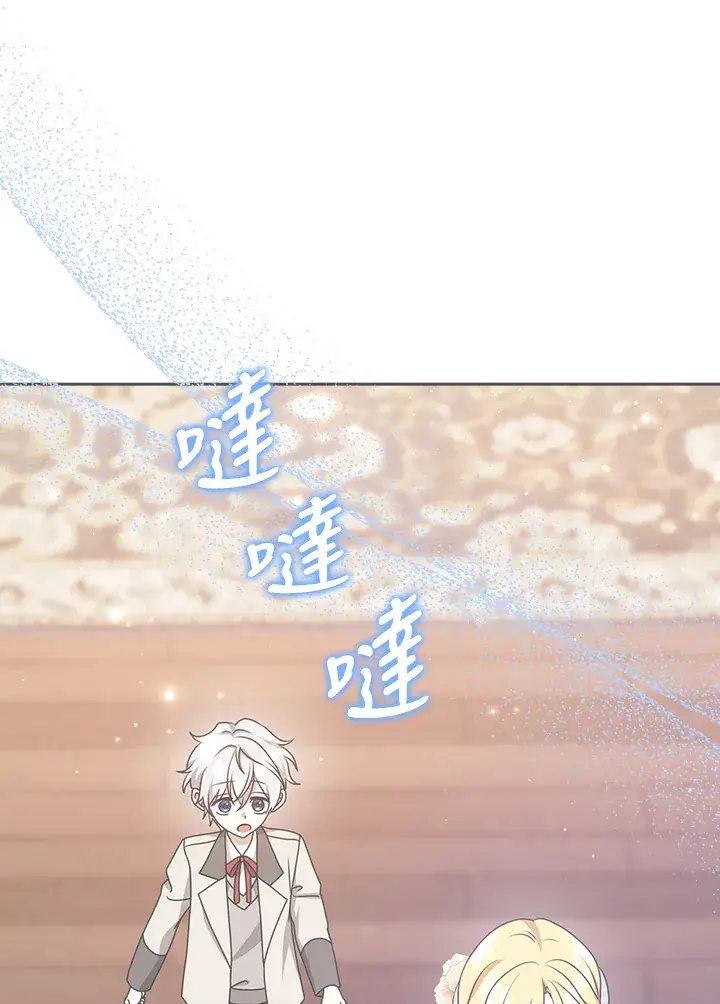 漫画《消失的灰姑娘》第8话第13张图