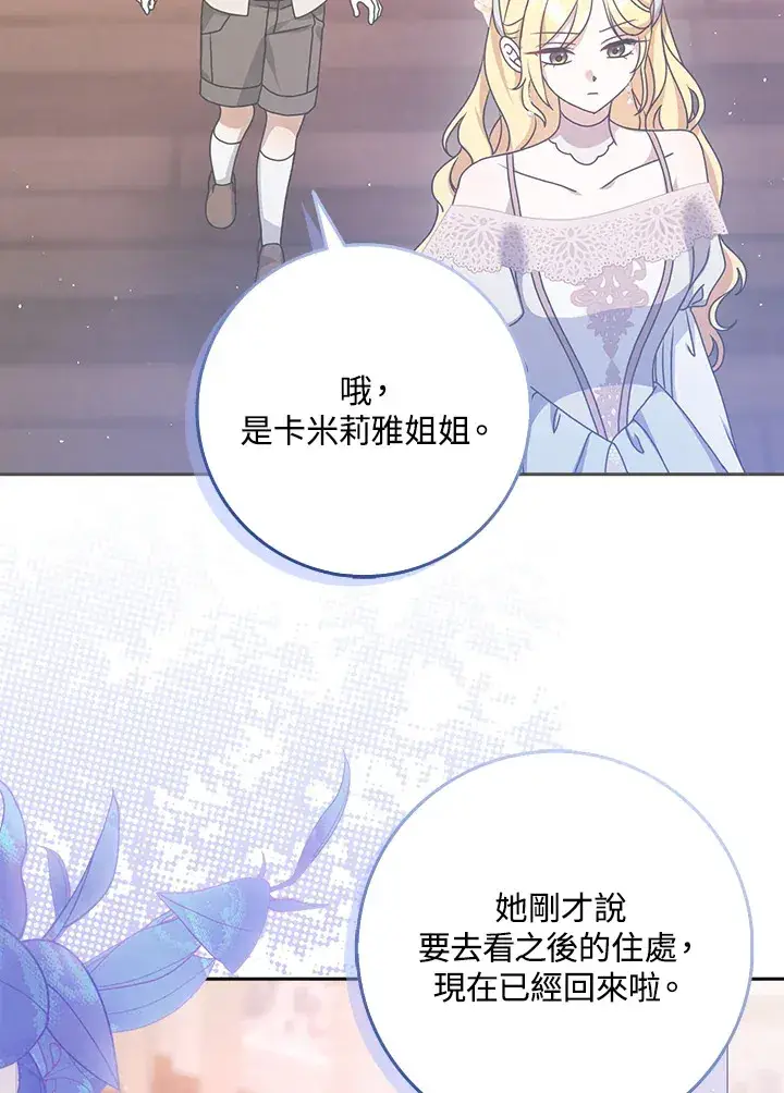漫画《消失的灰姑娘》第8话第14张图