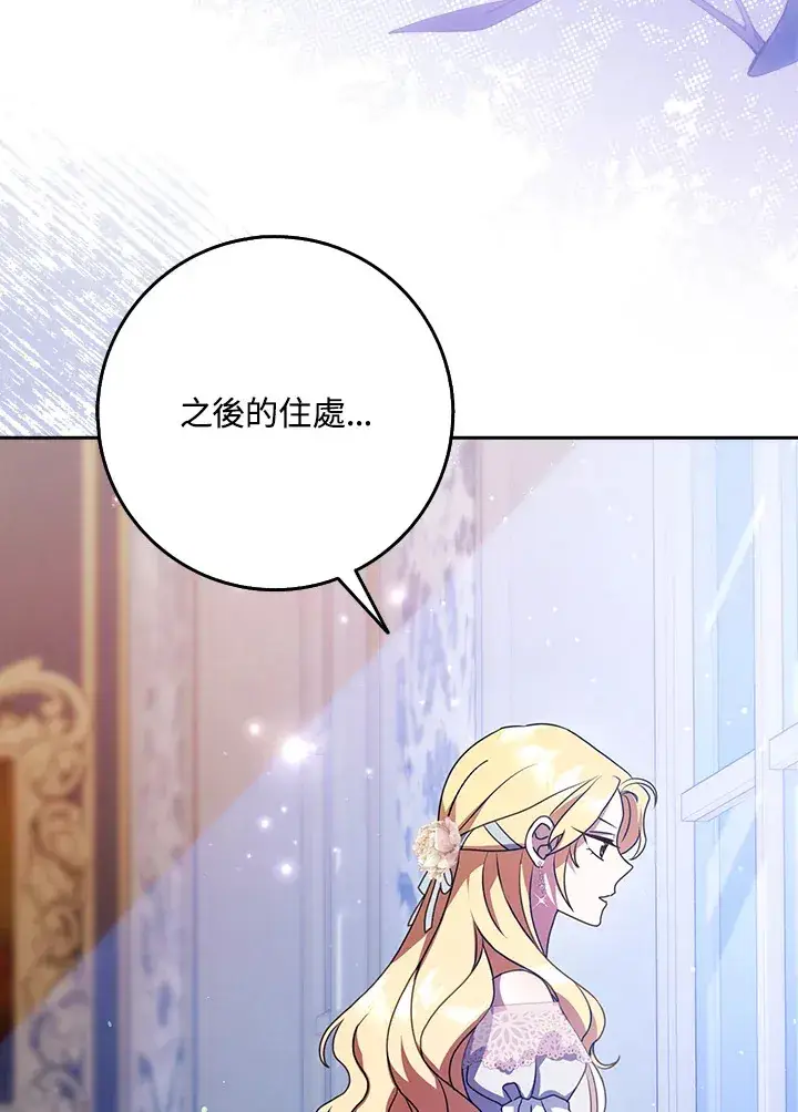 漫画《消失的灰姑娘》第8话第16张图