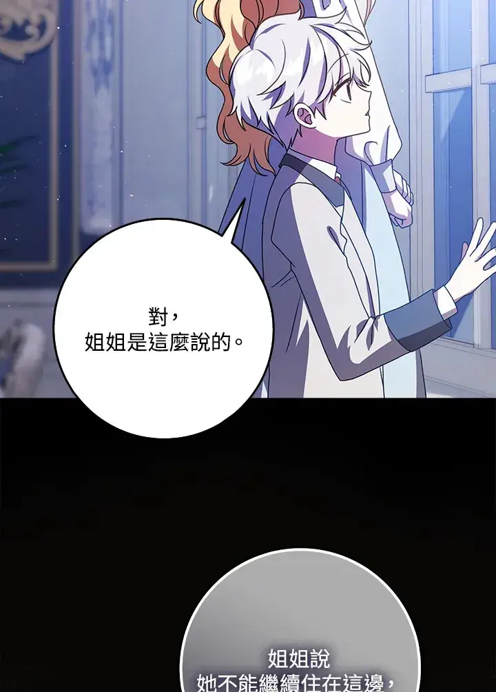 漫画《消失的灰姑娘》第8话第17张图