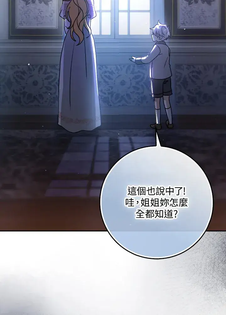 漫画《消失的灰姑娘》第8话第22张图