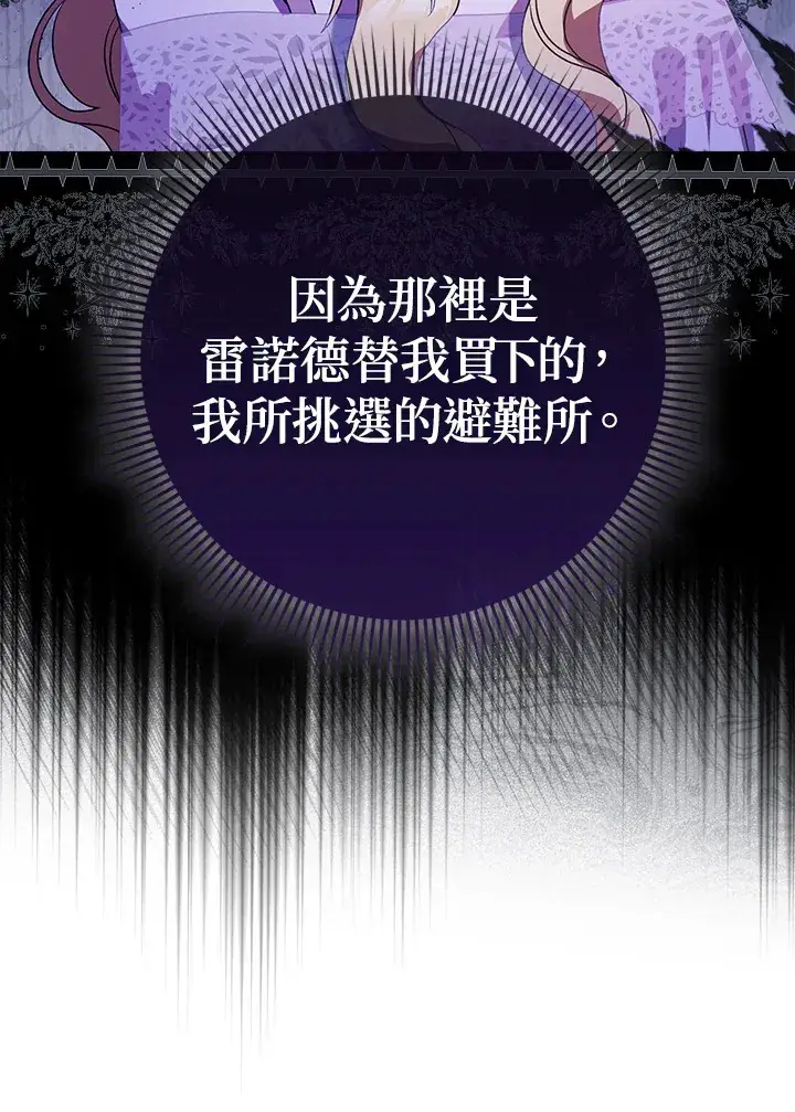 漫画《消失的灰姑娘》第8话第25张图