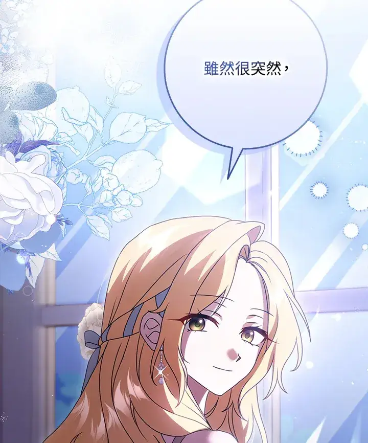 漫画《消失的灰姑娘》第8话第28张图