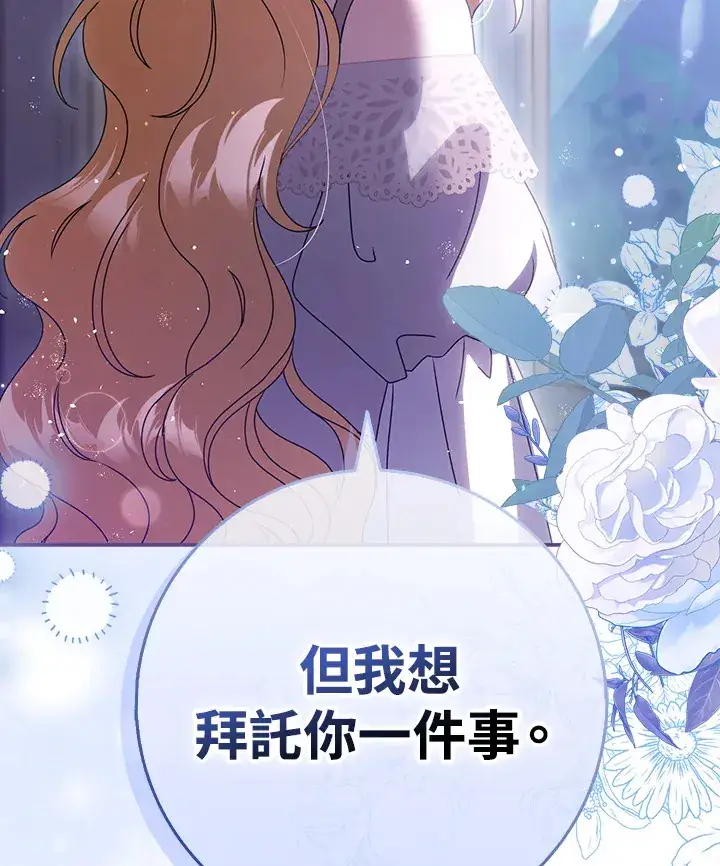 漫画《消失的灰姑娘》第8话第29张图