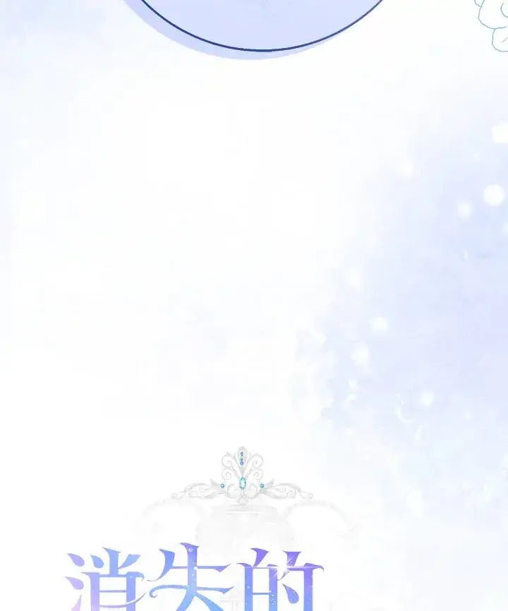 漫画《消失的灰姑娘》第8话第30张图