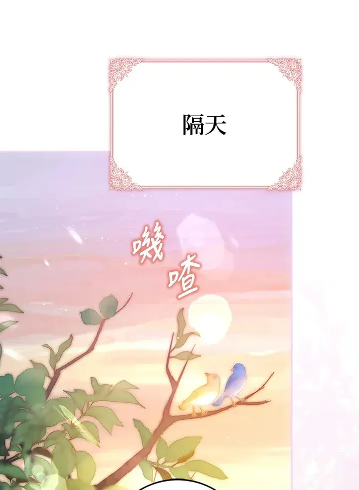 漫画《消失的灰姑娘》第8话第32张图