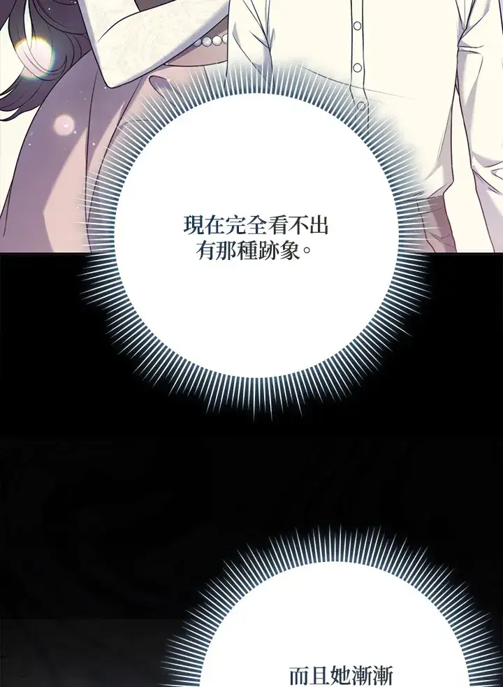 漫画《消失的灰姑娘》第8话第37张图