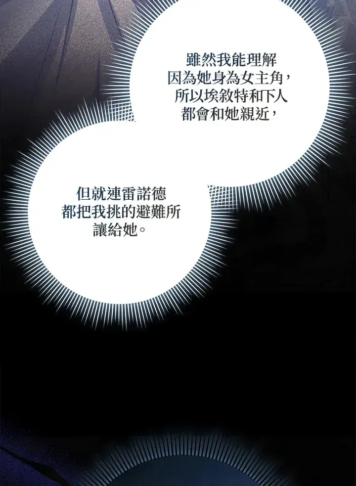 漫画《消失的灰姑娘》第8话第39张图