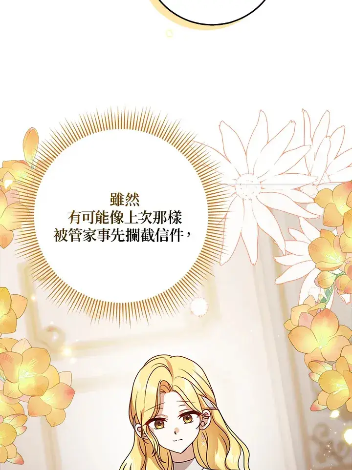 漫画《消失的灰姑娘》第8话第46张图