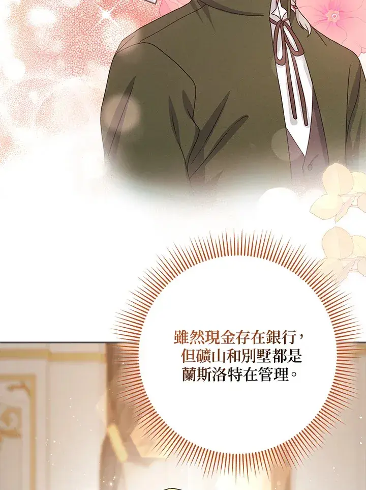 漫画《消失的灰姑娘》第8话第49张图