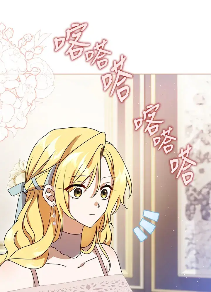 漫画《消失的灰姑娘》第8话第5张图