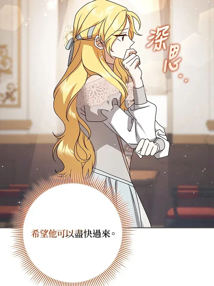 漫画《消失的灰姑娘》第8话第50张图